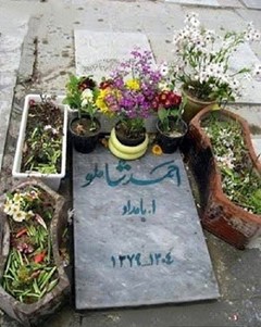 سنگ قبر شاملو
